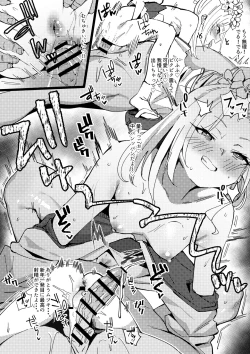 Page 7 of Mutsuki-chan ni Iroiro Kakete Moraitai Manga
