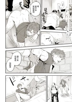 Page 11 of Chika Idol stage01 JUN