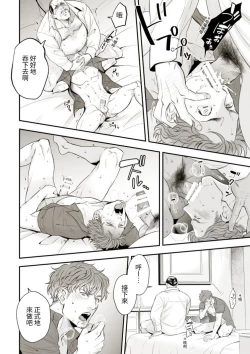 Page 23 of Chika Idol stage01 JUN