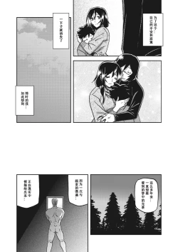 Page 15 of Mizukagami no Magnolia Ch. 1 "Kimyou na Irai"