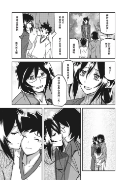 Page 17 of Mizukagami no Magnolia Ch. 1 "Kimyou na Irai"