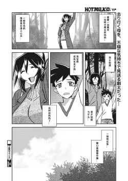 Page 20 of Mizukagami no Magnolia Ch. 1 "Kimyou na Irai"