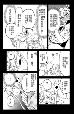 Page 10 of Sybilla Tore 7