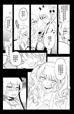 Page 12 of Sybilla Tore 7