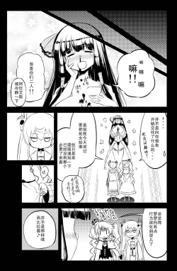 Page 16 of Sybilla Tore 7