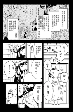 Page 4 of Sybilla Tore 7