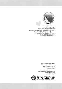 Page 21 of Komara se Jouzu no Taichou-dono