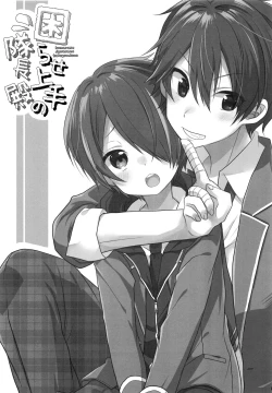 Page 2 of Komara se Jouzu no Taichou-dono