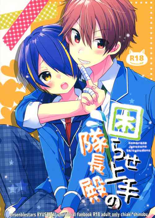 (brilliant days 6) [nico (Yoshino)] Komara se Jouzu no Taichou-dono (Ensemble Stars!)