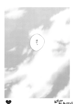 Page 29 of Akira-sama no renai jijou