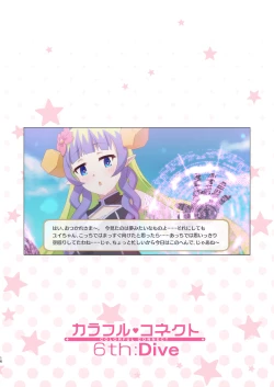 Page 16 of Colorful Connect 6th:Dive