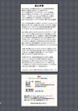 Page 26 of Colorful Connect 6th:Dive