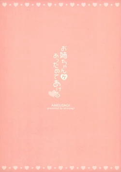 Page 16 of One-chan ga Attamete Ageru