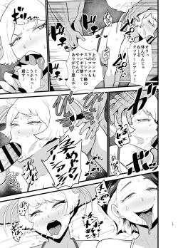 Page 14 of Gundam Fuuzoku Musou Suisei no Majo Hen