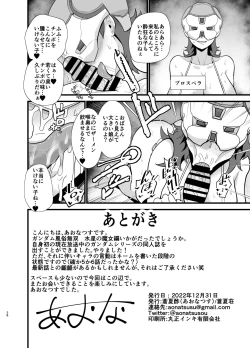 Page 28 of Gundam Fuuzoku Musou Suisei no Majo Hen