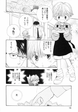 Page 101 of Hot Milk