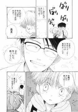 Page 102 of Hot Milk