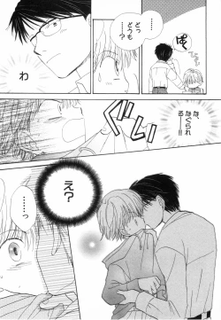 Page 106 of Hot Milk