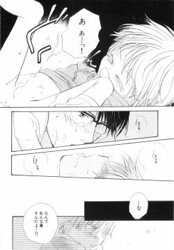 Page 111 of Hot Milk