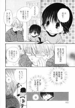 Page 115 of Hot Milk