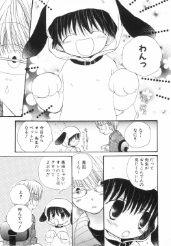 Page 116 of Hot Milk