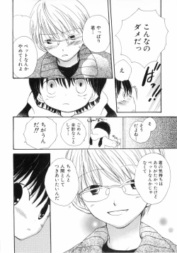 Page 119 of Hot Milk