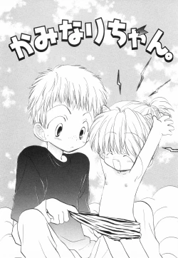 Page 122 of Hot Milk