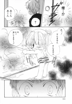 Page 125 of Hot Milk