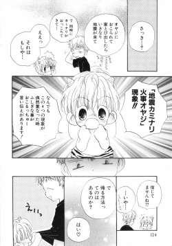 Page 127 of Hot Milk