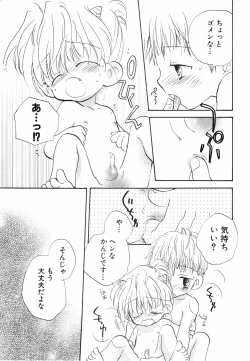 Page 134 of Hot Milk