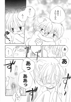 Page 135 of Hot Milk