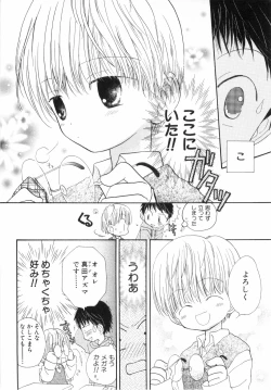 Page 139 of Hot Milk