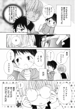 Page 140 of Hot Milk