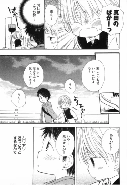 Page 142 of Hot Milk