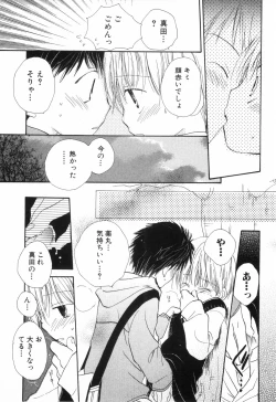 Page 144 of Hot Milk