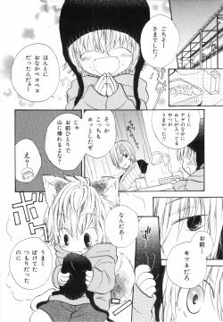 Page 147 of Hot Milk