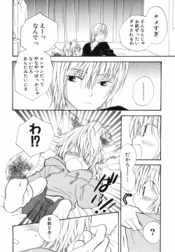 Page 149 of Hot Milk