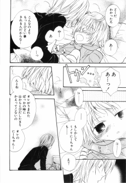 Page 151 of Hot Milk