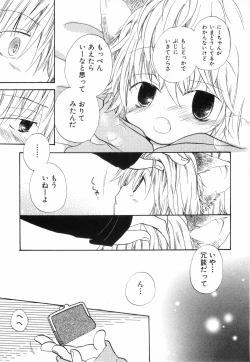 Page 152 of Hot Milk