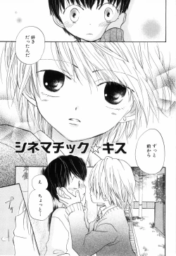 Page 154 of Hot Milk