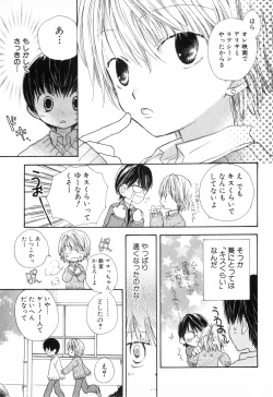 Page 158 of Hot Milk