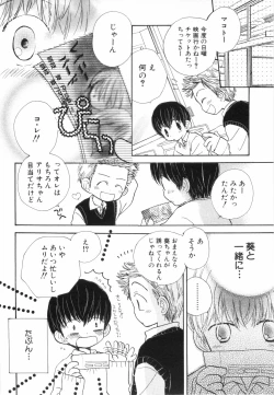 Page 159 of Hot Milk