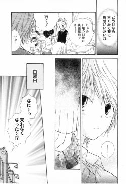 Page 160 of Hot Milk