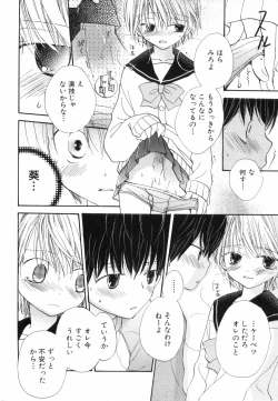 Page 167 of Hot Milk