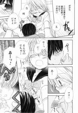 Page 168 of Hot Milk