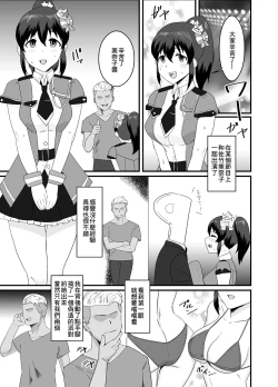 Page 4 of Satake Hanten | 佐竹反轉