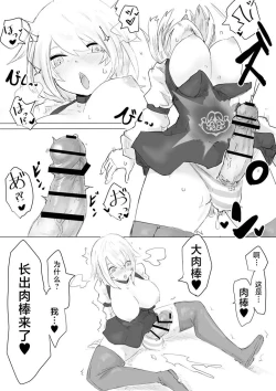 Page 24 of Level Drain | 等级奴隶.