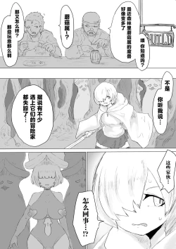 Page 43 of Level Drain | 等级奴隶.