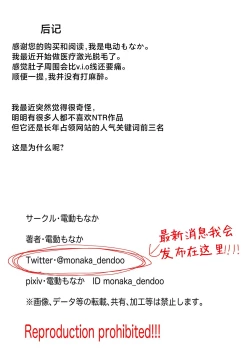 Page 51 of Level Drain | 等级奴隶.