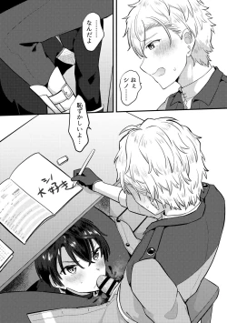 Page 18 of HeathShino